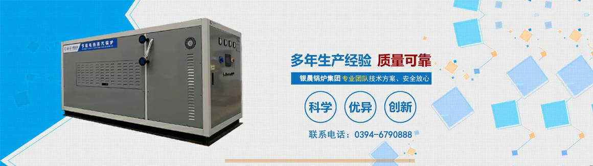 电蒸汽锅炉生产厂家-重庆俊毅在线心理辅导有限公司 电锅炉